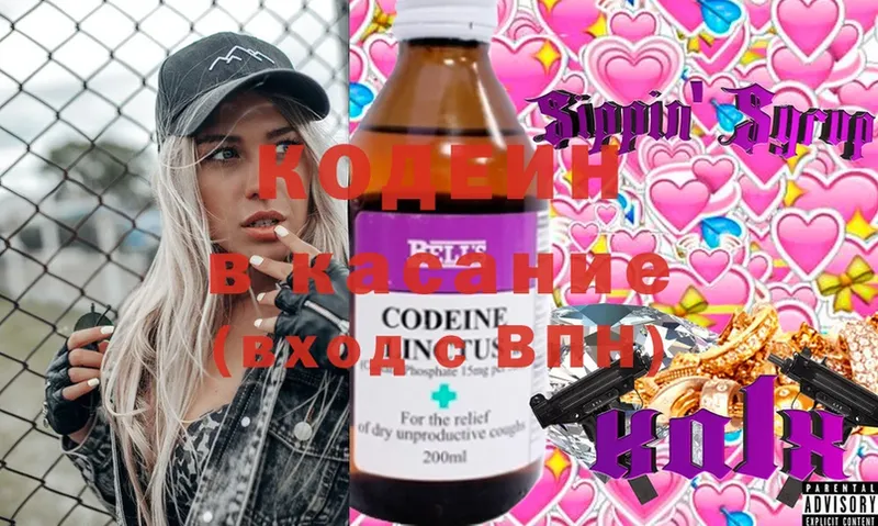 Codein Purple Drank  наркошоп  Белгород 