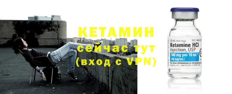 где купить наркоту  мега ССЫЛКА  Кетамин ketamine  Белгород 