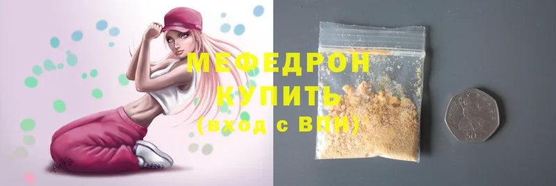 Меф mephedrone  что такое наркотик  Белгород 